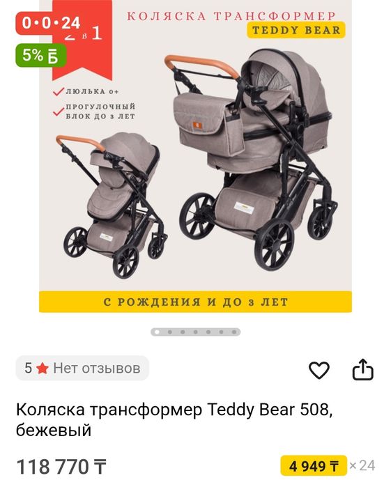 Продается коляска