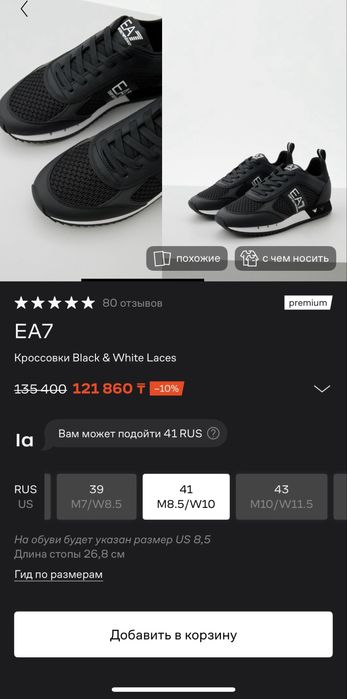 Оригинал кроссовки EA7