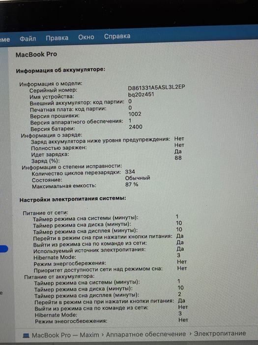 Macbook Pro M1 8/256GB