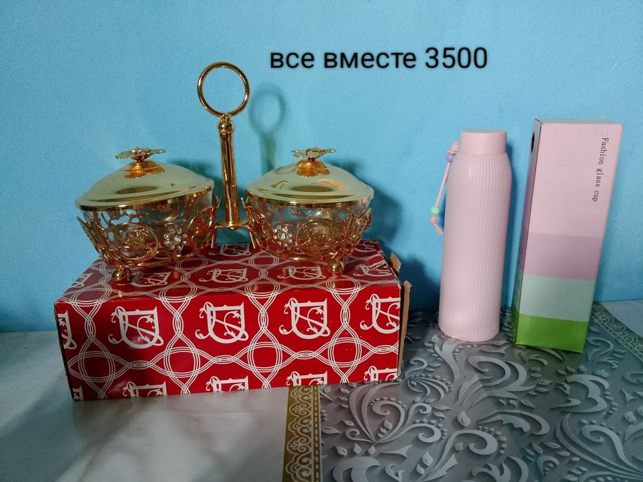 Конфетница и бутылка для воды