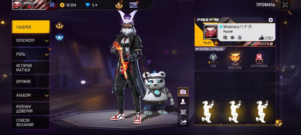 Продаю акаунт в фри фаере