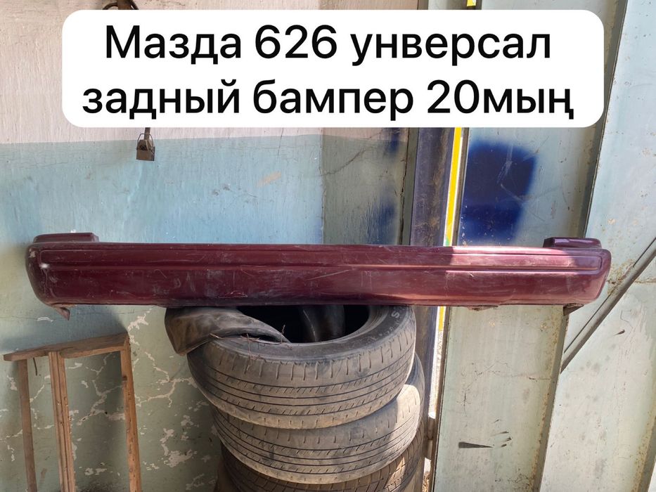 Мазда бампер 626
