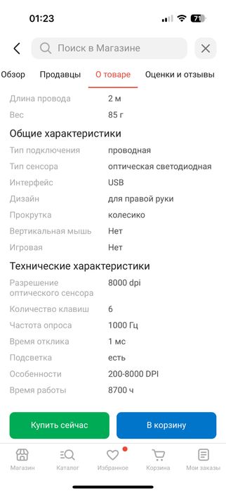 Продам клавиатуру и мышь