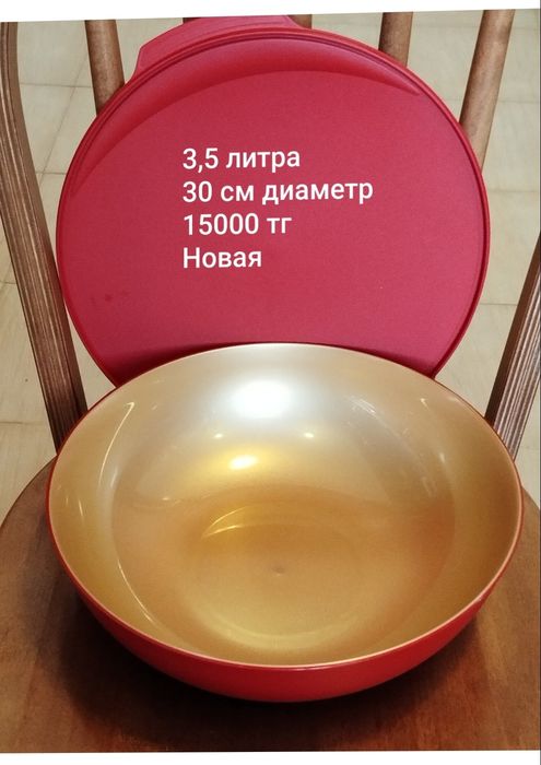 Таппервей Tupperware Тапер