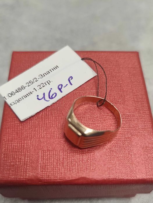 Златен детски пръстен 1.22гр-14к