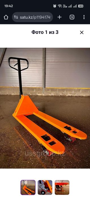 Рохля 2500кг. Б/у