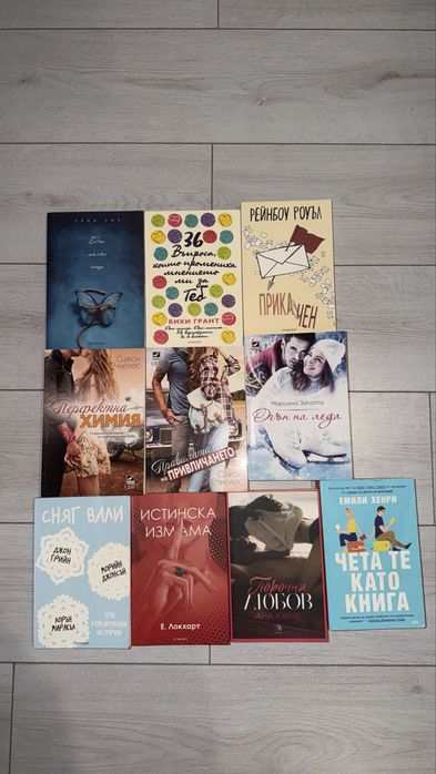 Любовни книги/романи