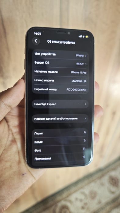 Айфон 11 Про Срочно