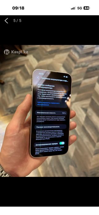 Iphone 14+ 128gb 79%