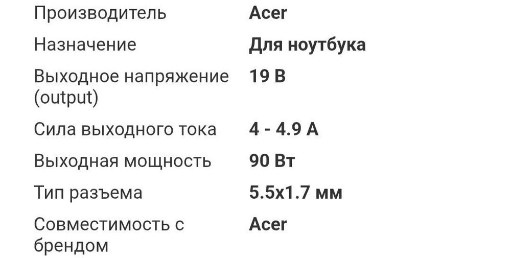 Блок питания, зарядка