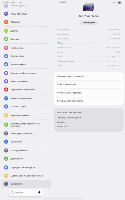 Samsung galaxy tab S9