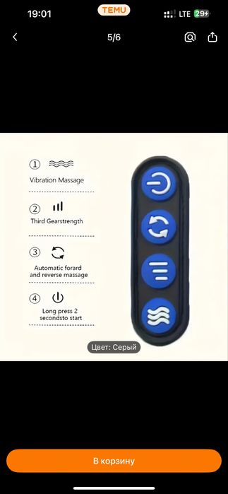 Массажная подушка