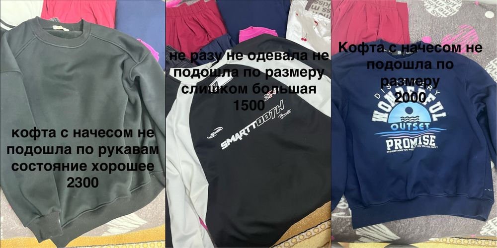 вещи в идеальном состояние