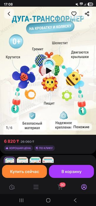 Шезлонг детский Happy Baby