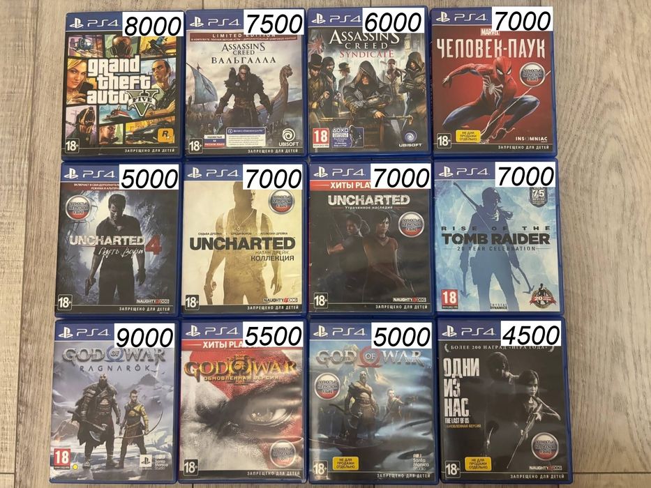 Продам диски ПС4/ ПС5, PS4/ PS5