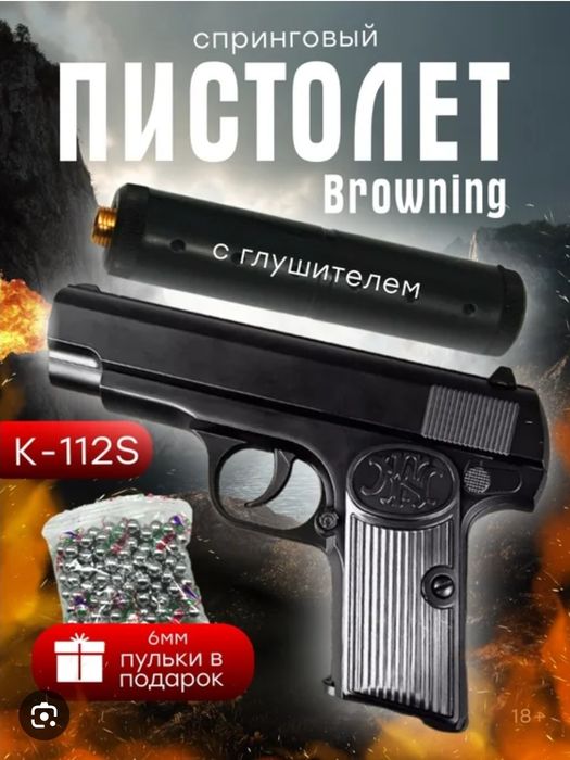 Игрушка металичиские пистолет