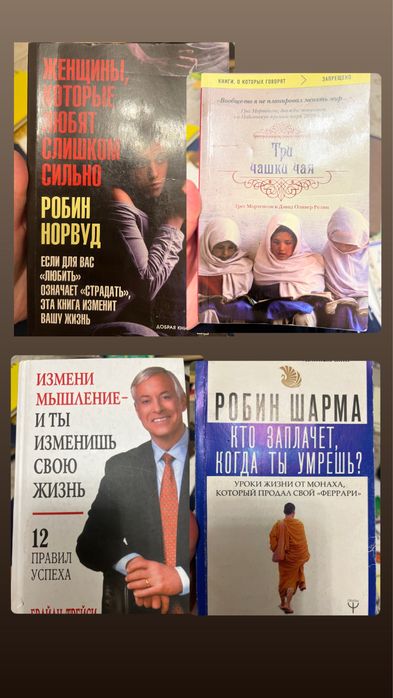 Продаю книги, БУ 200 тг