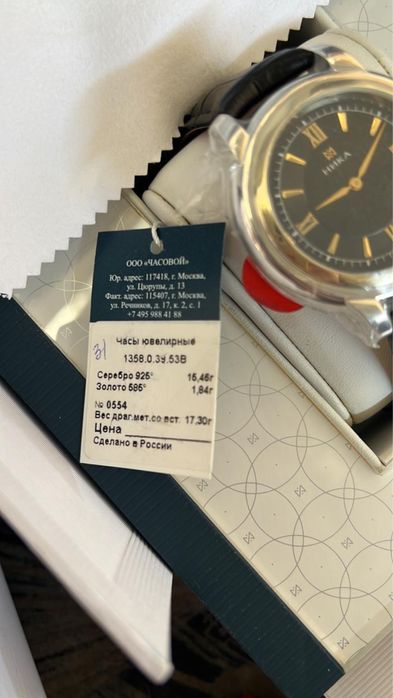 Наручные Часы НИКА