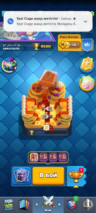 Продается клеш роял аккаунт