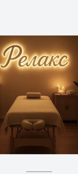 Массаж и пиллинг на выезд