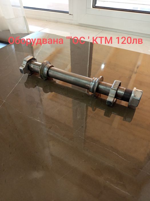 KTM Huqwarna Gas Gass