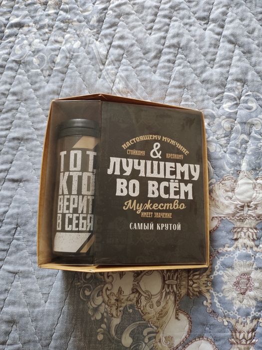 Продам набор для подарка