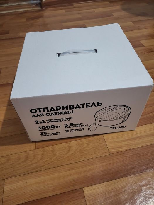 Отпариватель для одежды