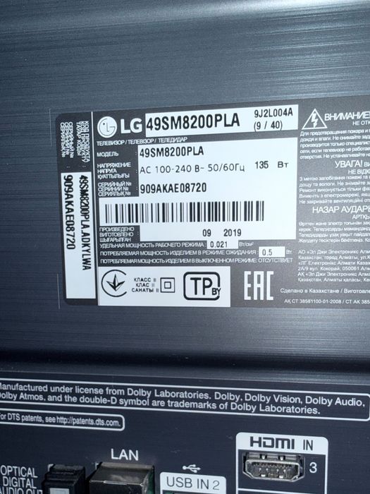 Телевизор LG smart