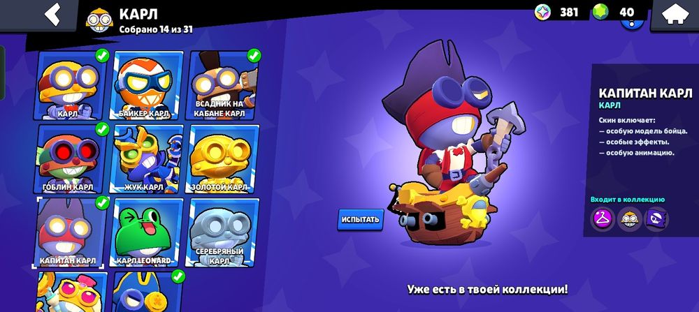 Аккаунт бравл старс