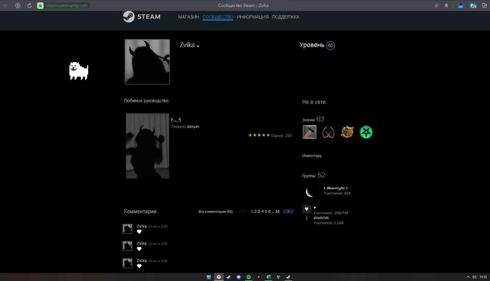 Продам стим акк (ПРАЙМ+ 84игр)