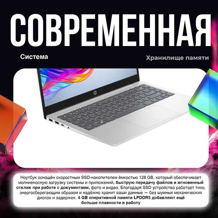 Ноутбук HP Laptop 14/  AMD Athlon 7120U/ 4/128GB SSD/ 14.0" LED