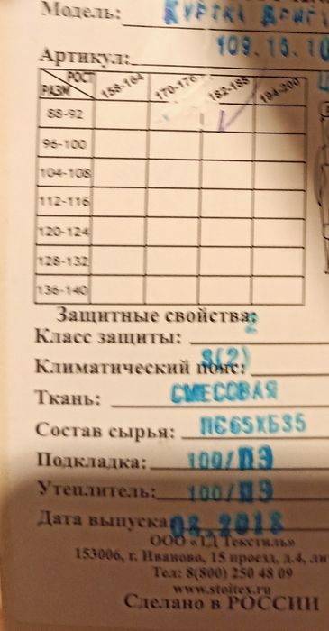 Продам НОВЫЙ зимни Бушлат