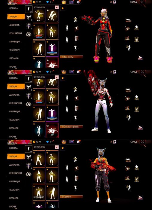 Продаю фри фаер аккаунт