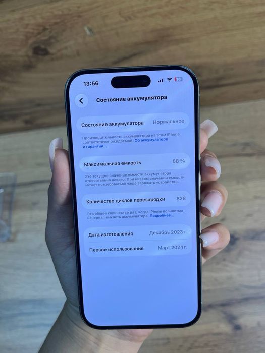 Телефон iPhone 15 pro