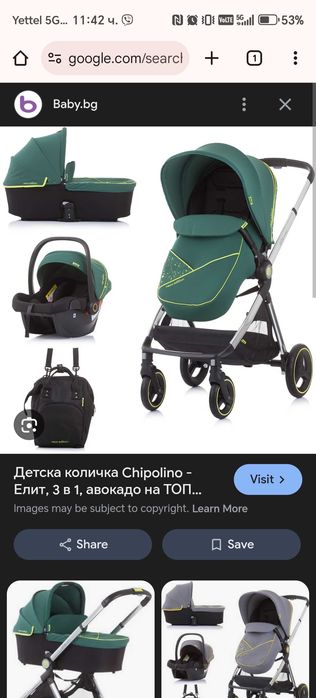 Детска количка  Чиполино Елит 3в1