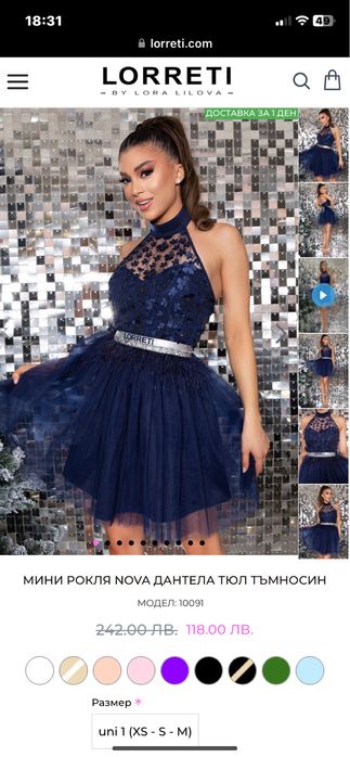 Официална лятна рокля