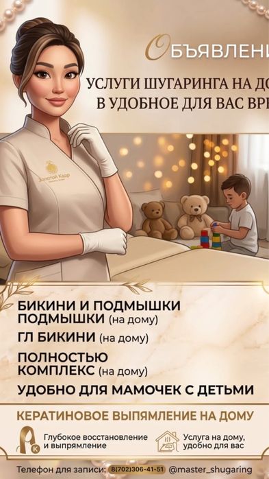 Шугаринг для женщин