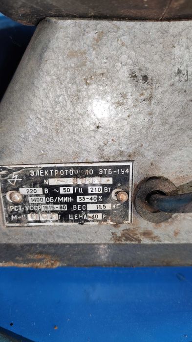 Шмиргел-Руски-еней