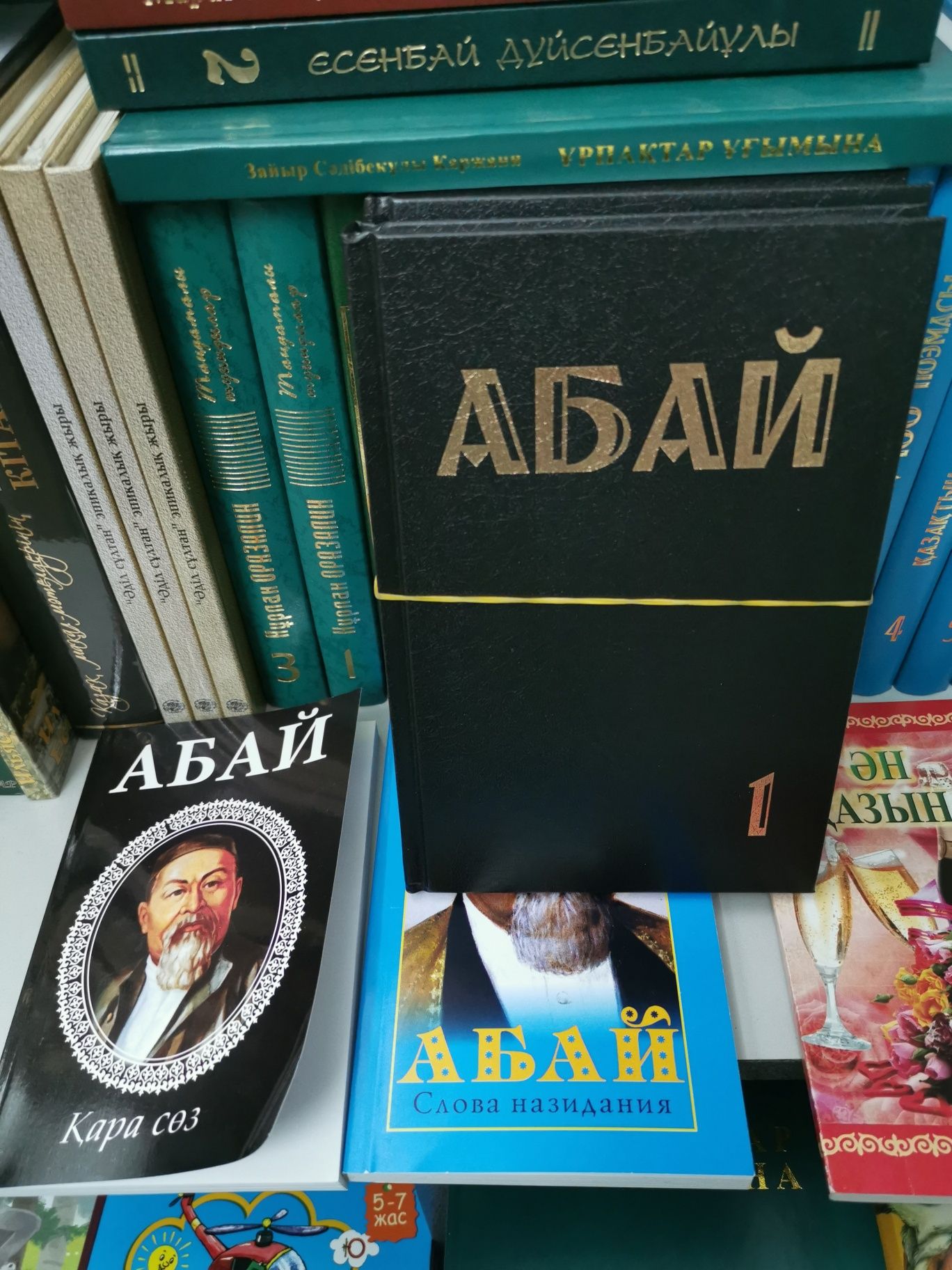 Книги абая