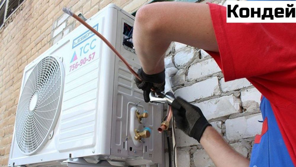 Konditsioner tozalash natija kafolati bilan