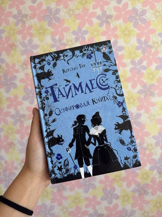 Книги " Таймлес".
