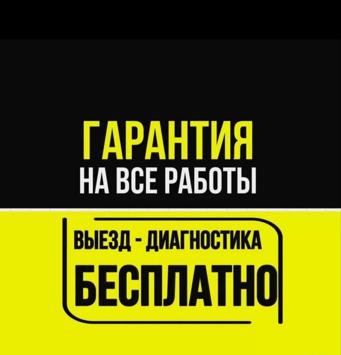 Ремонт холодильников и морозильников