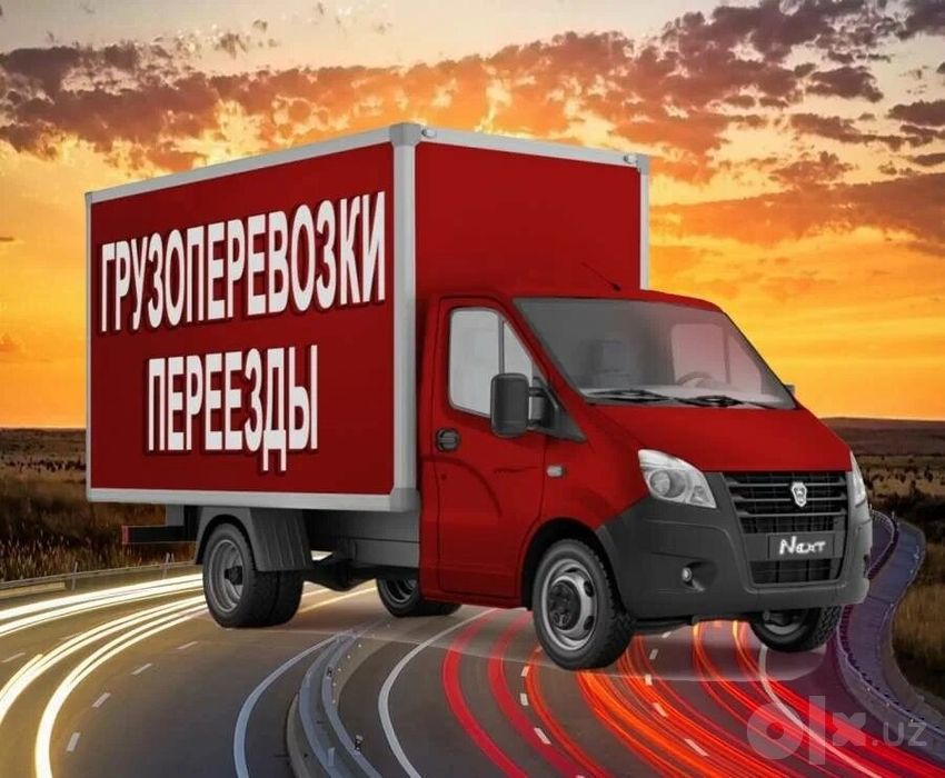 Yuk tashish грузоперевозки 24/7