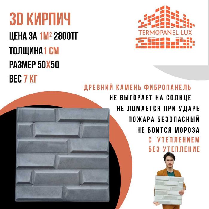 фасад травертин Термопанели Фасадные панели