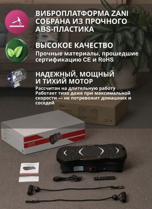 Виброплатформа для похудения