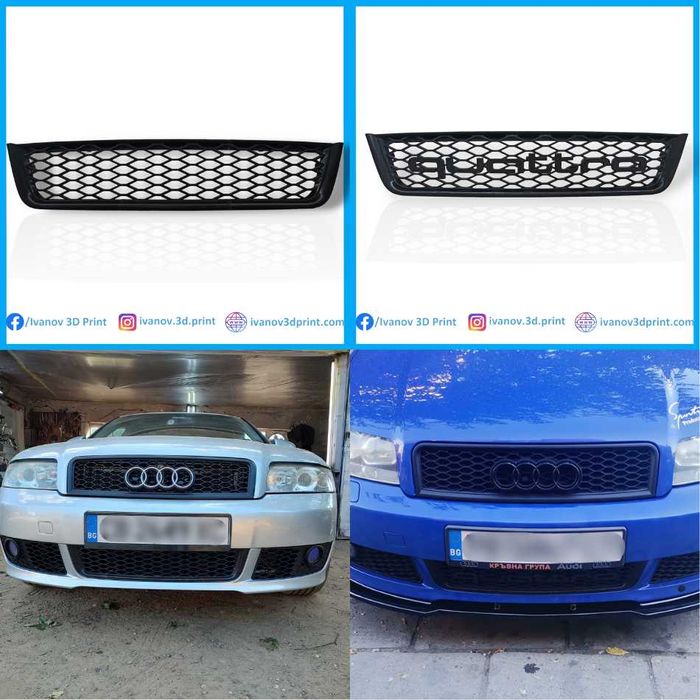 Решетки за броня SEAT / AUDI (прочетете цялата обява)