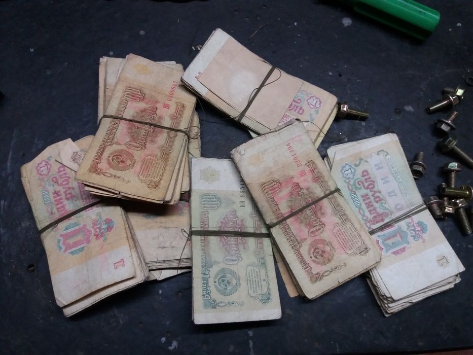 Деньги СССР купюра, нумизмат