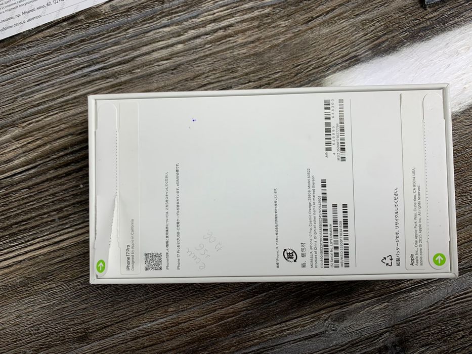 Iphone 17 pro 256g