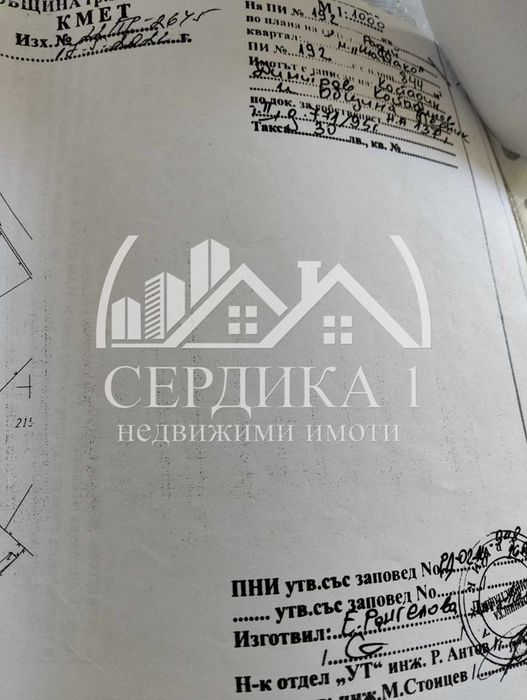 Продава се Парцел в с. Радуй, Област Перник - 844 кв.м за 32 €/кв.м - Снимка #4