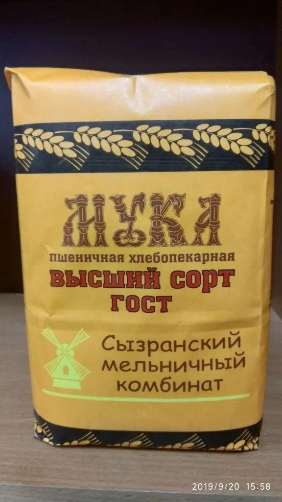Мука высшего и первого сорта из первых рук!!! Оптом и в розницу!!!: 310 ...
